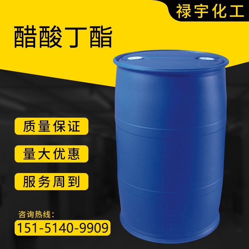 醋酸丁酯