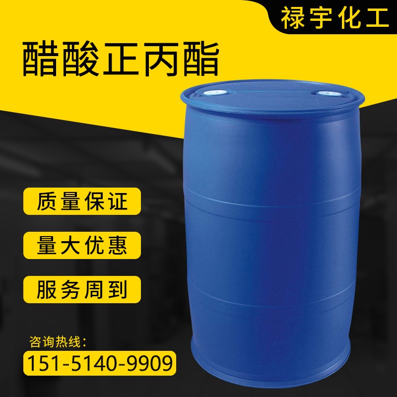 醋酸正丙酯