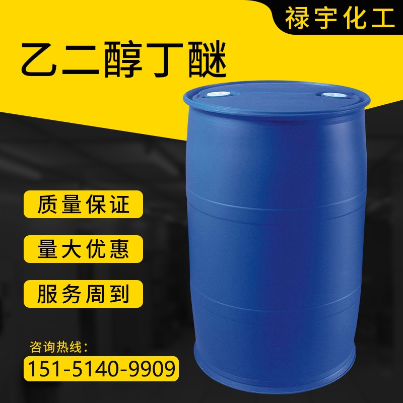 乙二醇丁醚