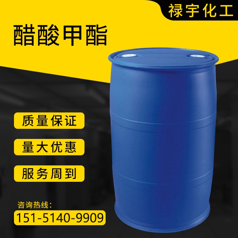 醋酸甲酯